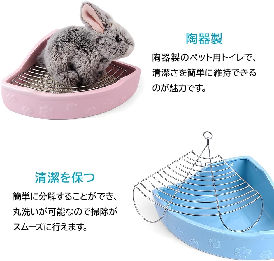 小動物用 トイレ 陶器 うさぎ チンチラ 噛み防止(ブルー) : ゼブランド