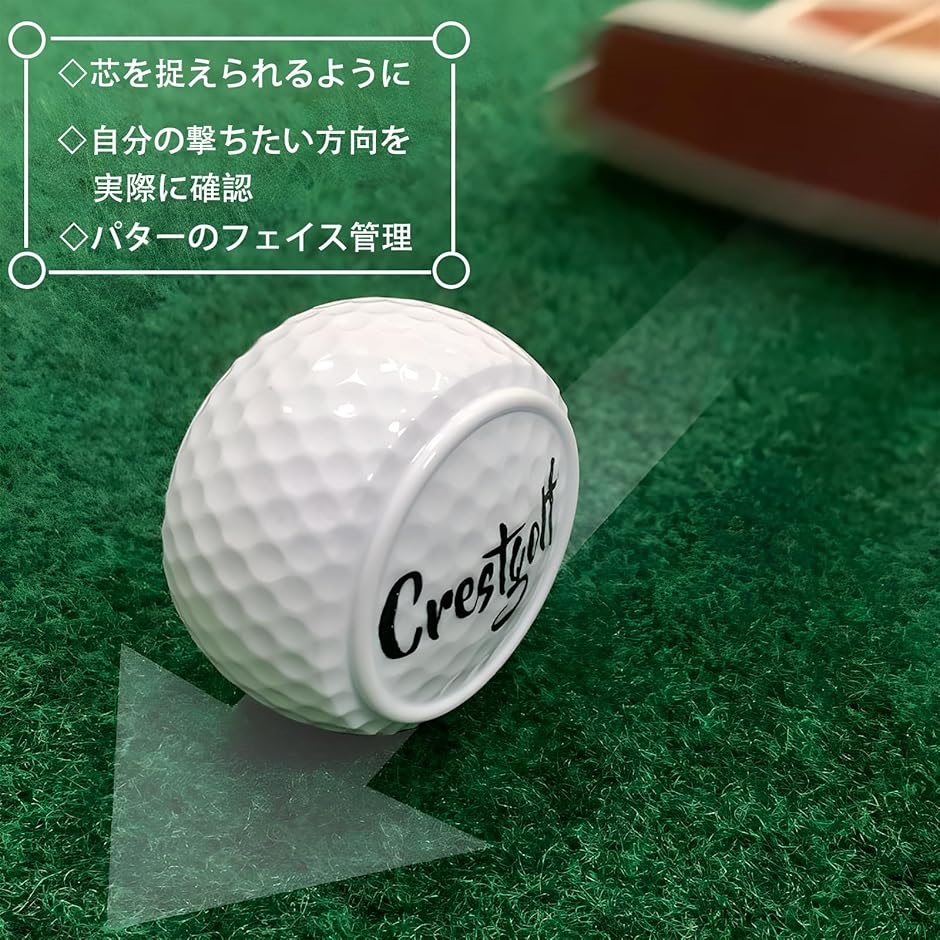 パター練習用ボール 3個セット トレーニング ゴルフ練習器具