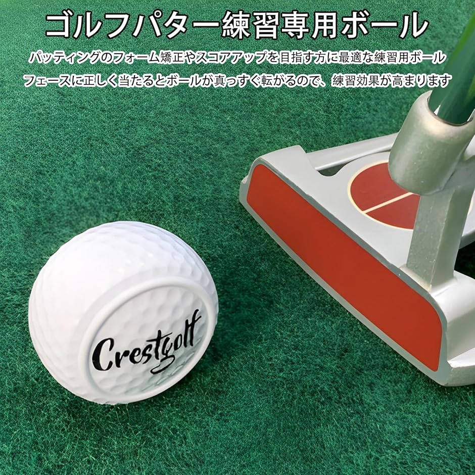 パター練習用ボール 3個セット トレーニング ゴルフ練習器具