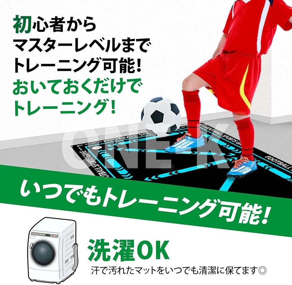 サッカー トレーニング 練習 サッカーマット 練習道具 室内練習 自主練
