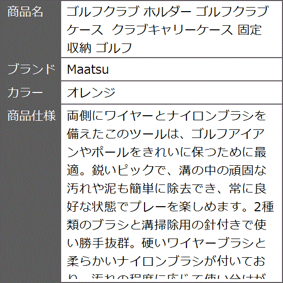 ゴルフ アイアン ホルダーの商品一覧 通販 - Yahoo!ショッピング