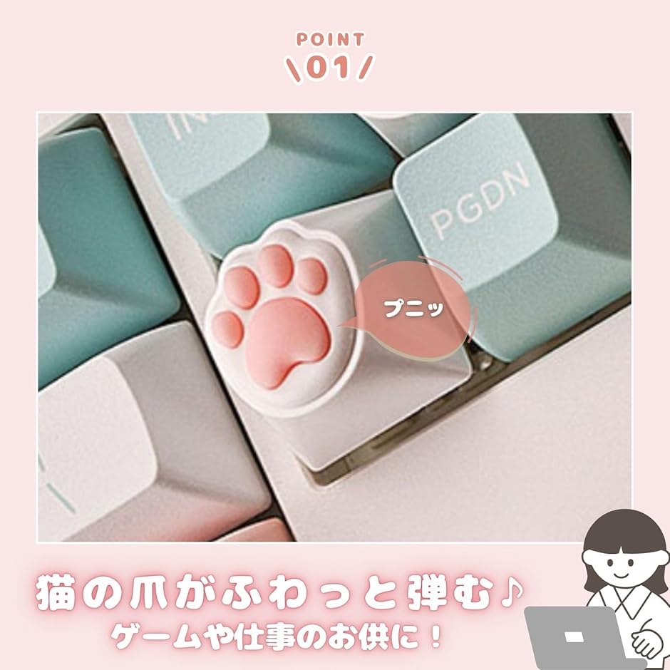 キーキャップ 猫 肉球 キーボード カスタムキーキャップ キートップ