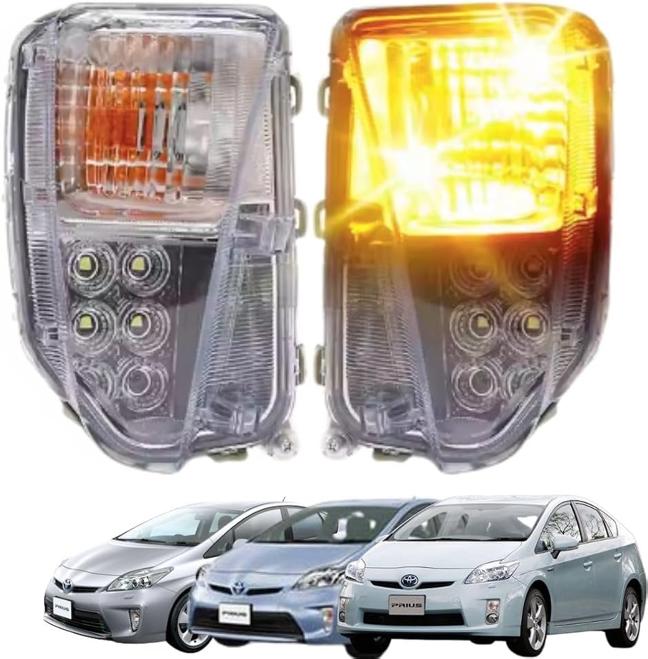 トヨタ プリウス ZVW 30系 後期 LEDウインカー デイライト 左右セット 汎用 US仕様 MDM : 2b93fycvsw :  ゼブランドショップ - 通販 - Yahoo!ショッピング