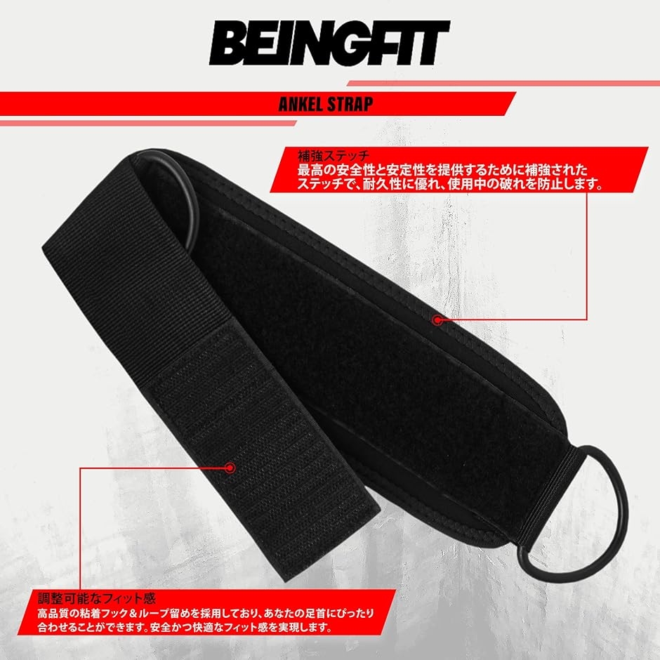 Beingfit高耐久性アンクルストラップ ケーブルマシン用 キックバック