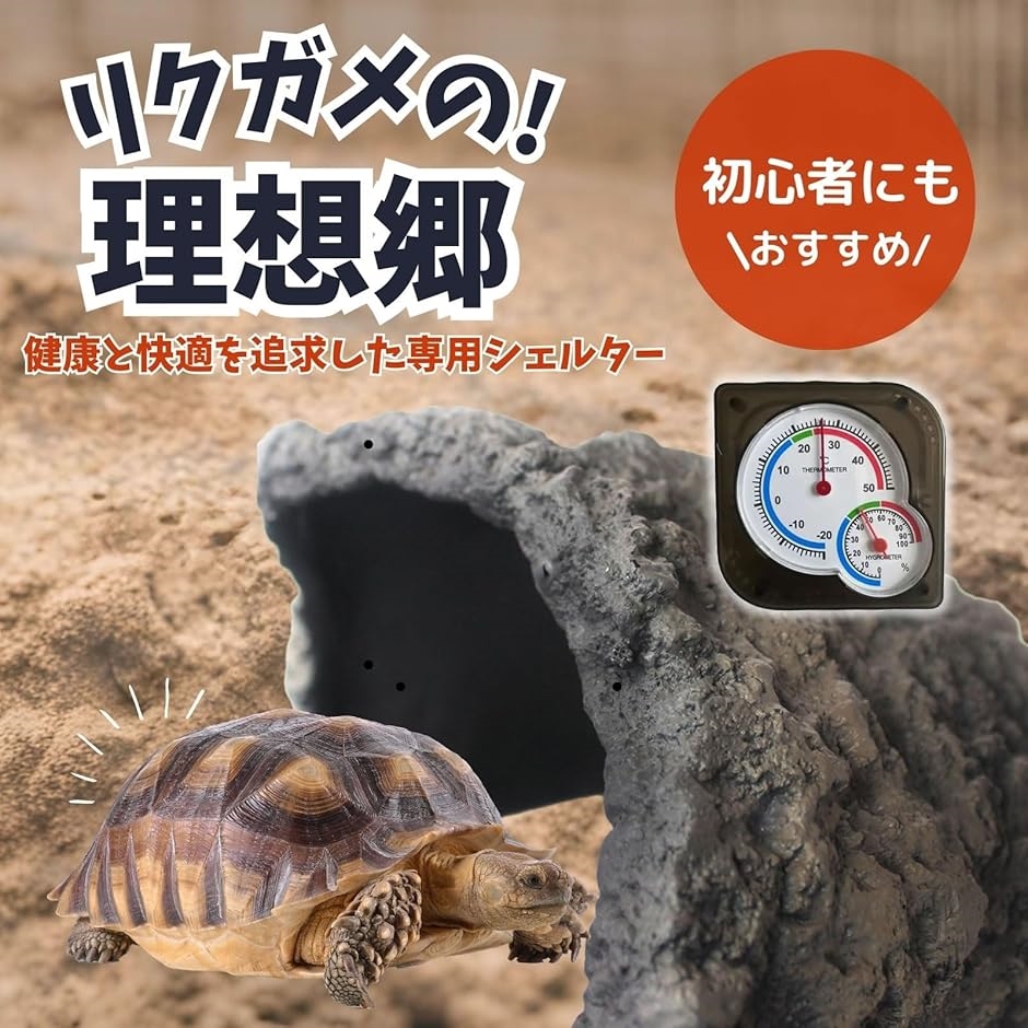 リクガメ ケージ 大型（ペット用品、生き物）のおすすめ人気商品一覧 