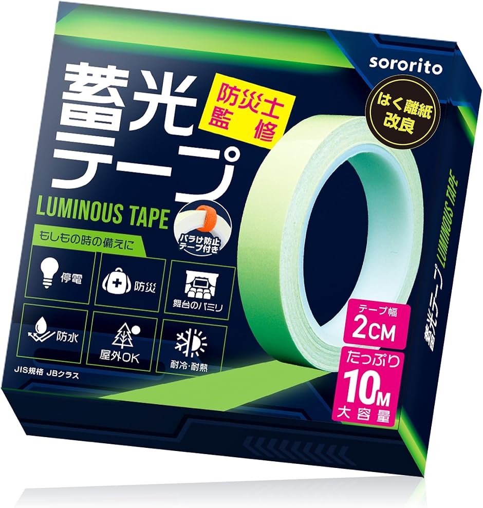 �h�Ўm�ďC �~���e�[�v �ÈłŌ���e�[�v ��d�΍� �h�ЃO�b�Y ���� �Èł̖ڈ� x(�O���[��,  ��2.0cm x 10M�u1�v)