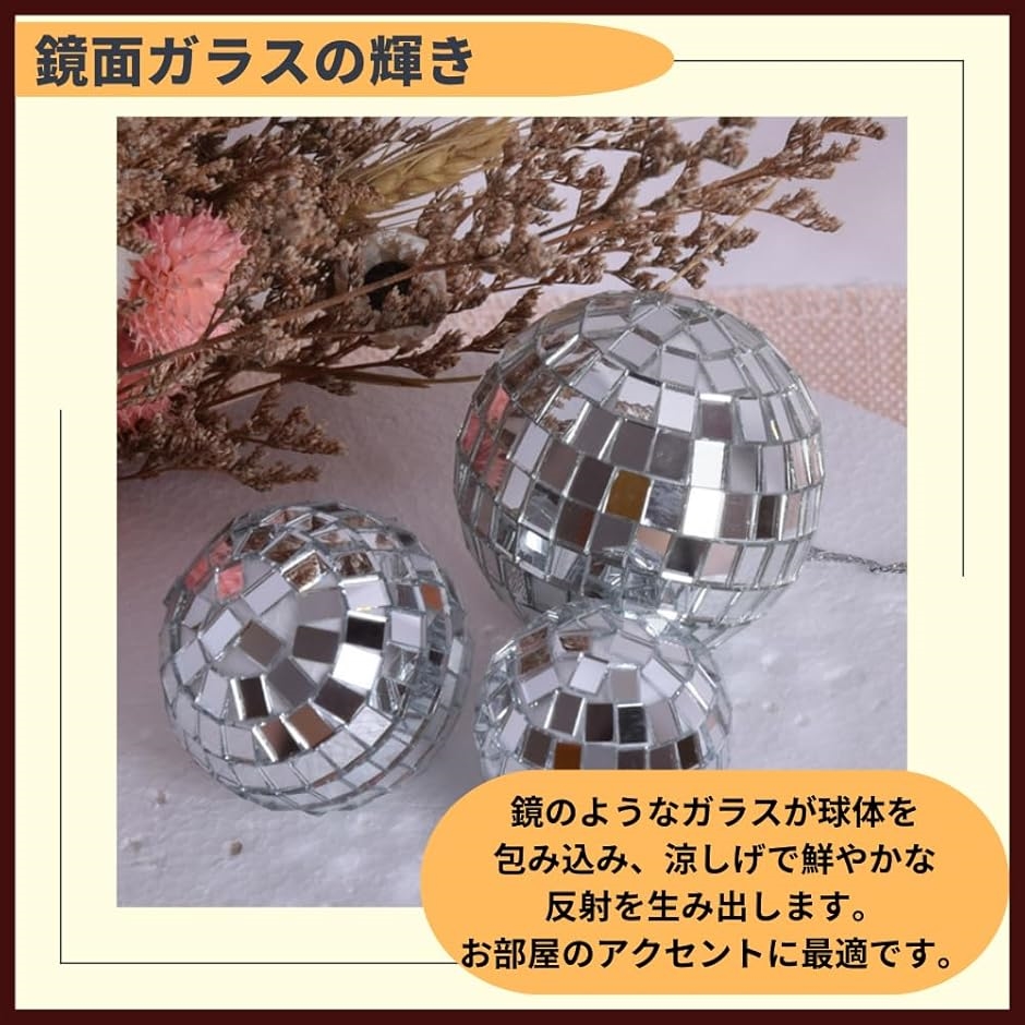 ミラーボールの商品一覧 通販 - Yahoo!ショッピング