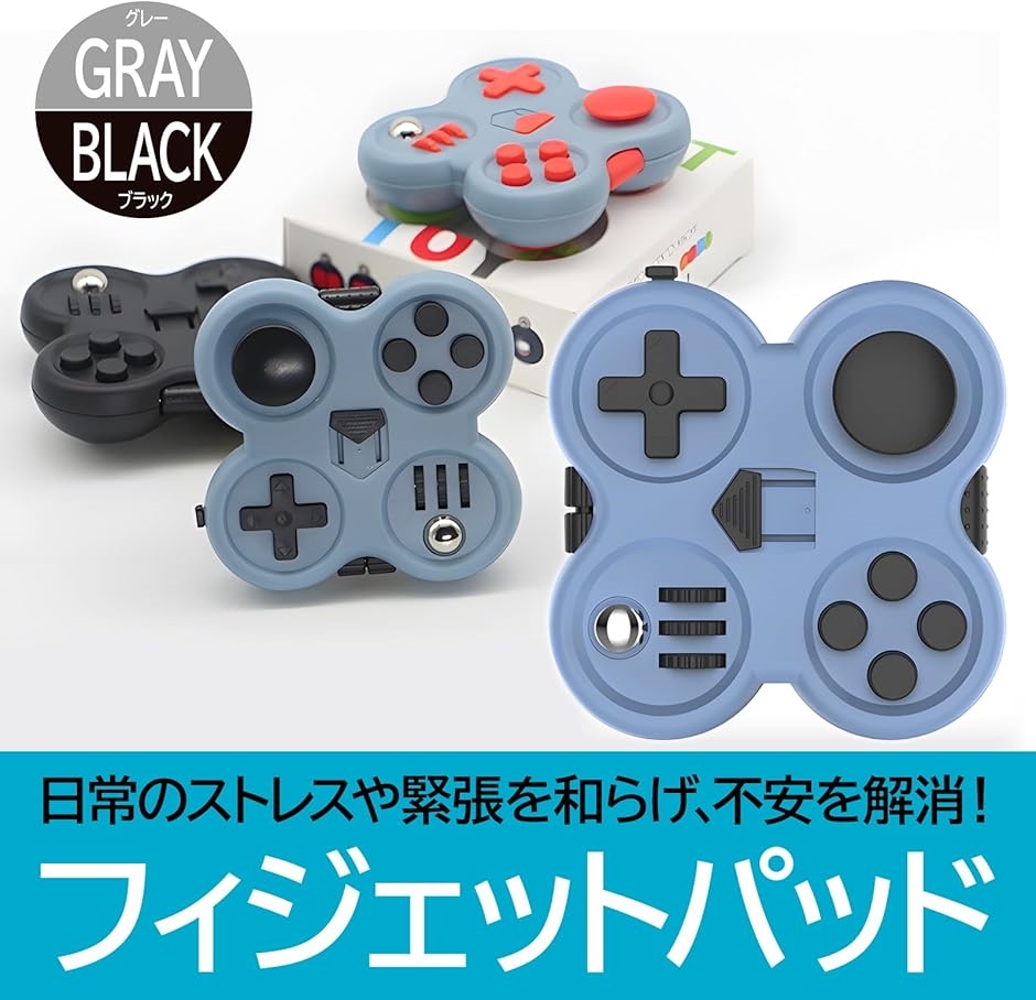 フィジェットパッド ストレス解消 おもちゃ(グレーブラック) : ゼ