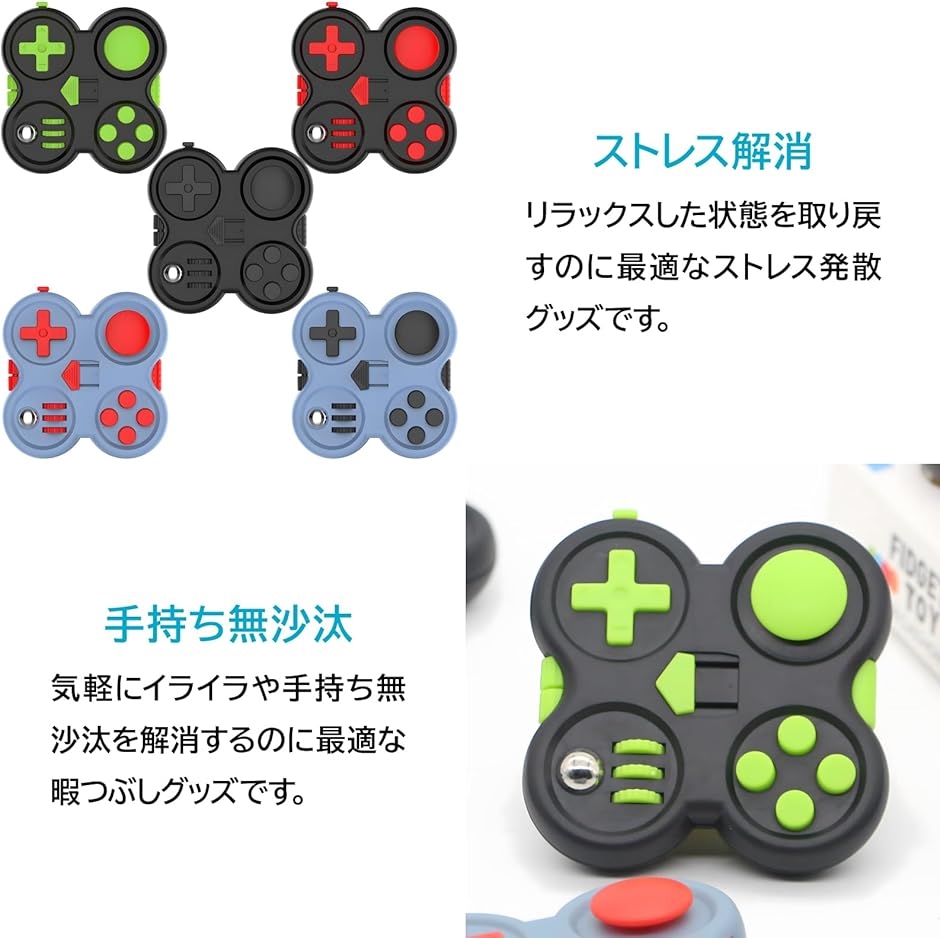フィジェットパッド ストレス解消 おもちゃ(ブラックレッド) : ゼ