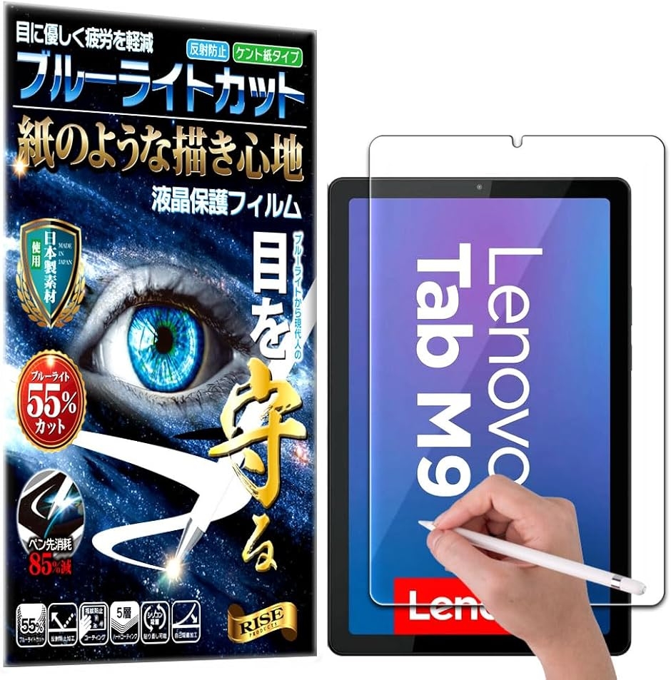 RISE �ی�t�B���� Lenovo Tab M9 �A���`�O���A �y�[�p�[ �� �e�N�X�`�� �t���ی�t�B���� (�u���[���C�g�J�b�g)