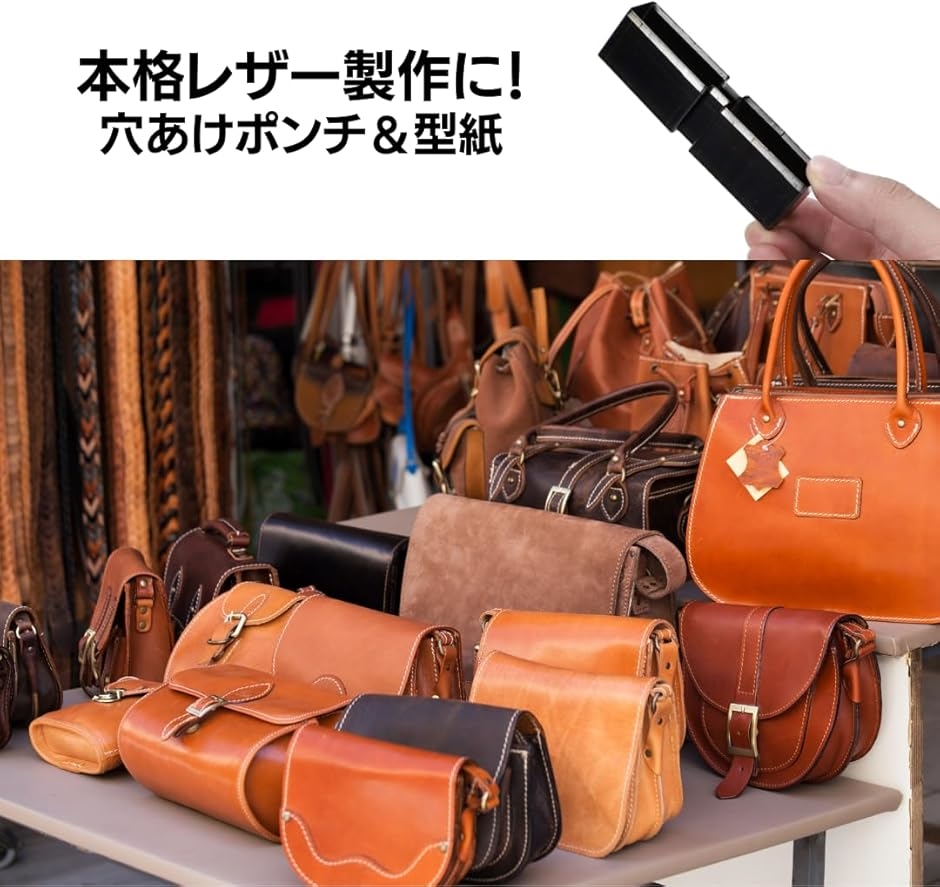 型抜き 金具 15点セット レザークラフト 型紙 穴あけポンチ 工具 革