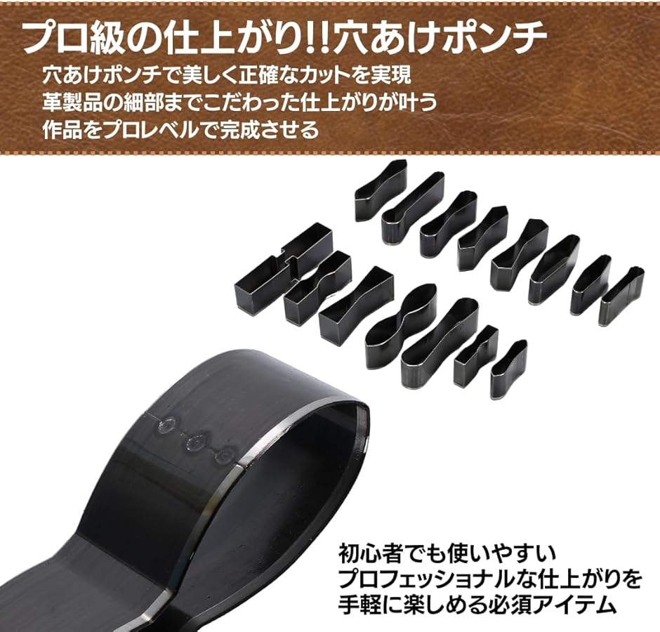 型抜き 金具 15点セット レザークラフト 型紙 穴あけポンチ 工具 革