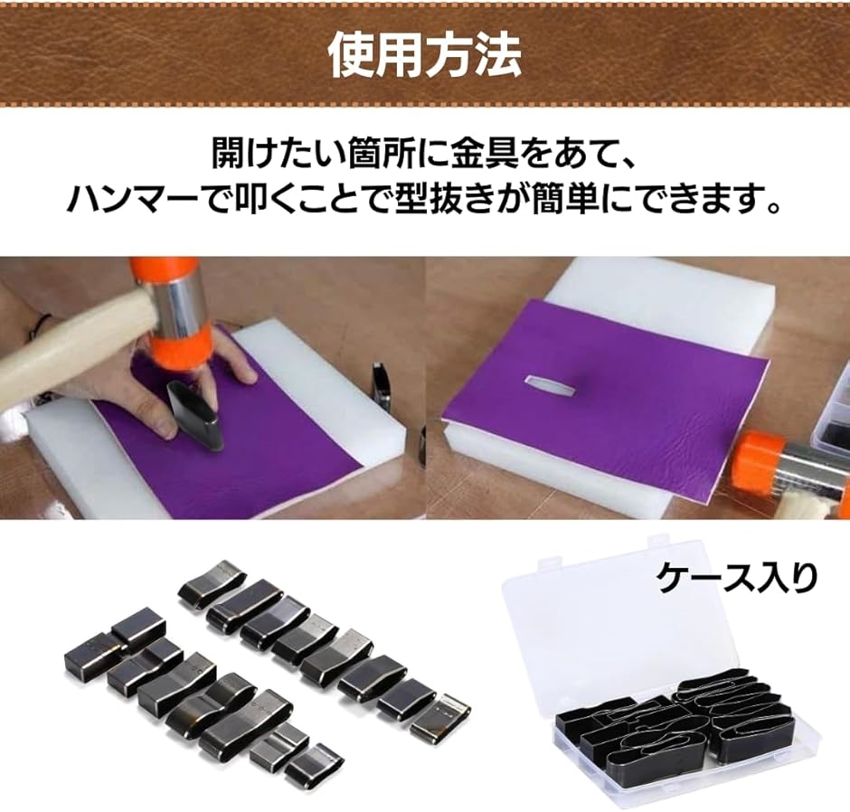 型抜き 金具 15点セット レザークラフト 型紙 穴あけポンチ 工具 革