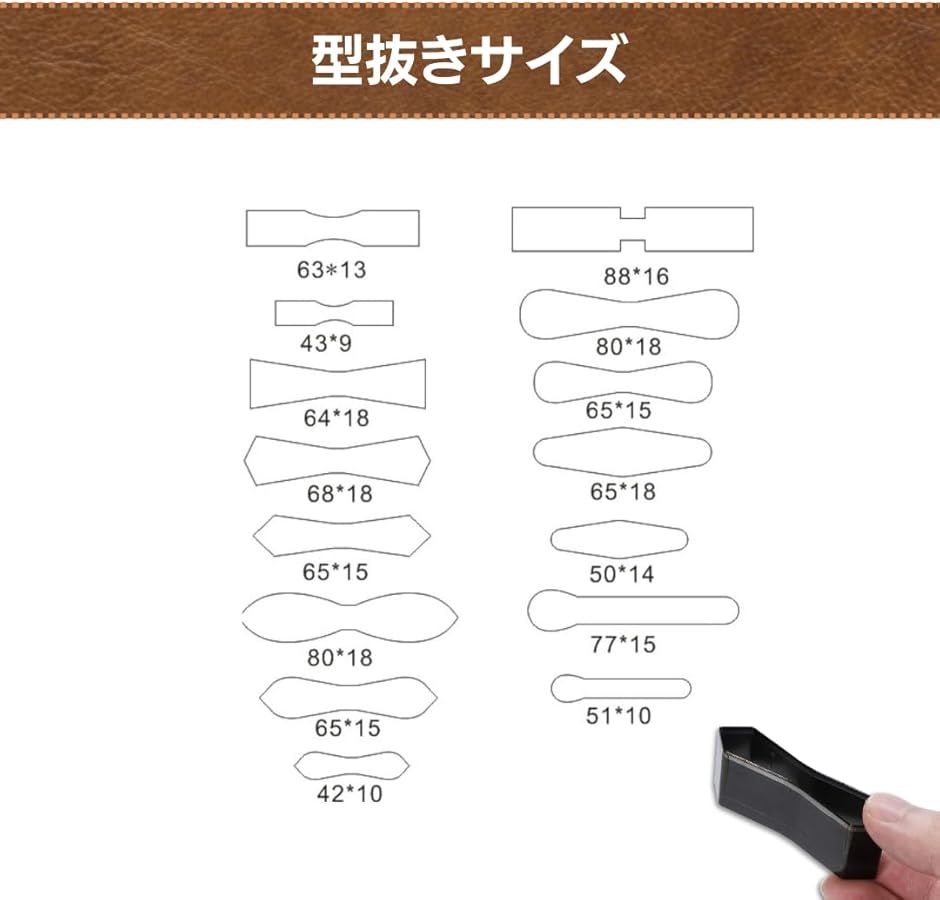 型抜き 金具 15点セット レザークラフト 型紙 穴あけポンチ 工具 革
