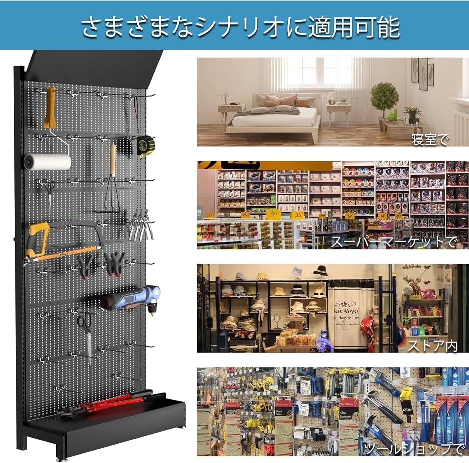 店舗用陳列ラック 金属展示棚 パンチングボード 有孔ボード 大型 