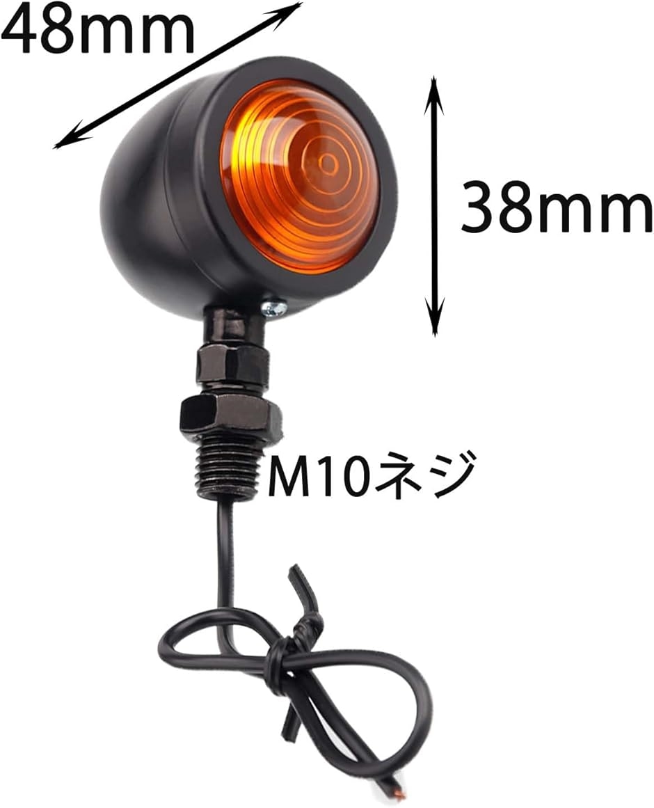 ウィンカー 4個セット オレンジ 黒 互換品】 バイク バイク用 ウインカー 4個セット 1台分 汎用(ブラック