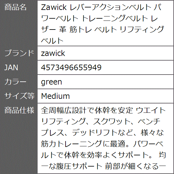 レバーアクションベルト パワーベルト トレーニングベルト