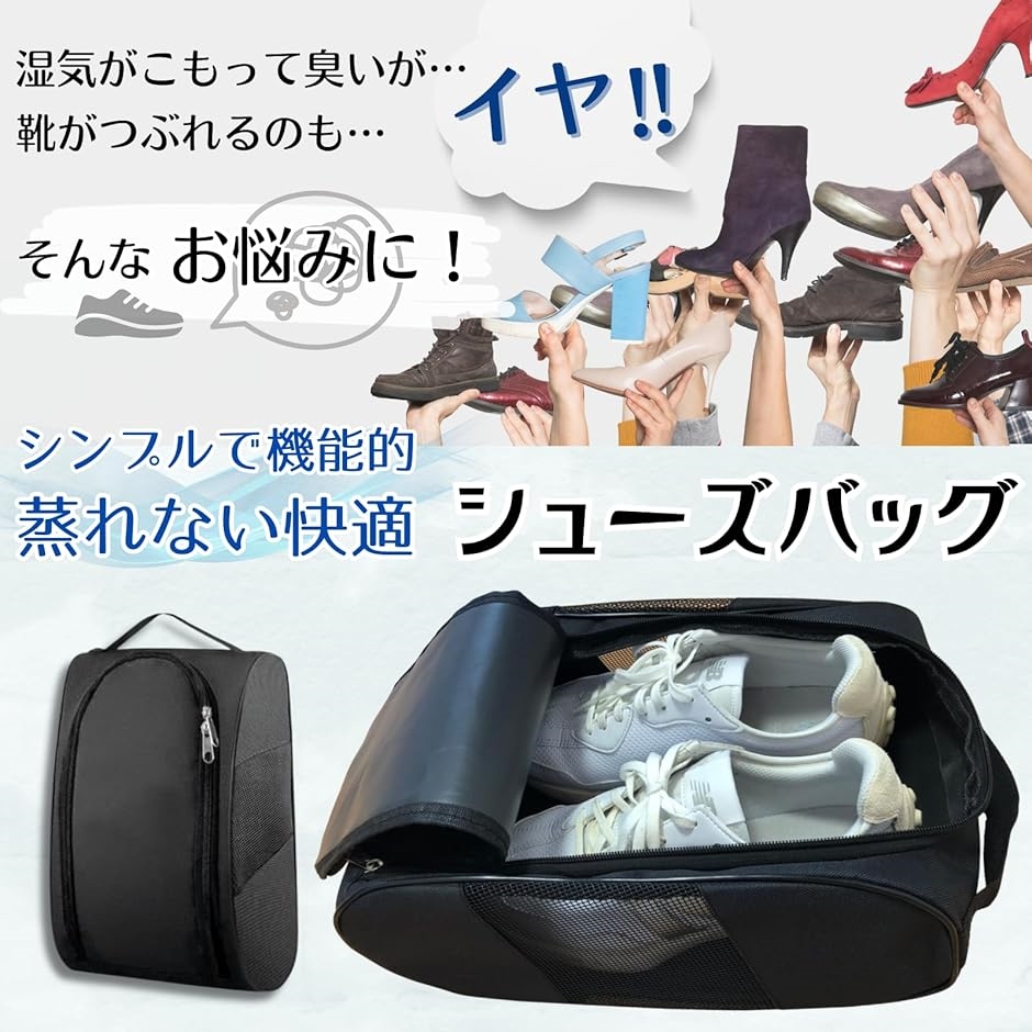 シューズバッグ メッシュ 蒸れない 通気性ゴルフシューズバッグ ゴルフ