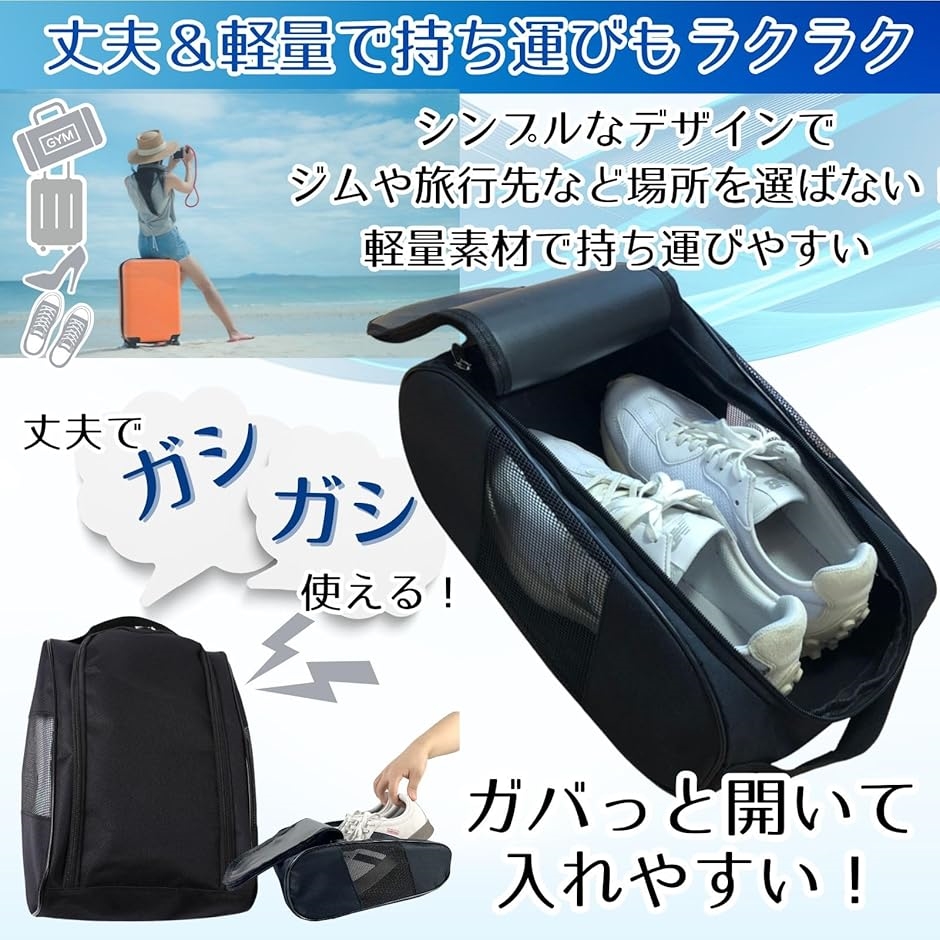 シューズバッグ メッシュ 蒸れない 通気性ゴルフシューズバッグ ゴルフ