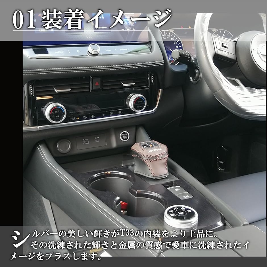 エクストレイル T33 アクセサリー パーツ ガーニッシュ エアコン