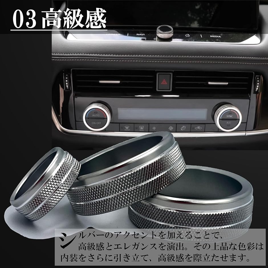 エクストレイル T33 アクセサリー パーツ ガーニッシュ エアコン