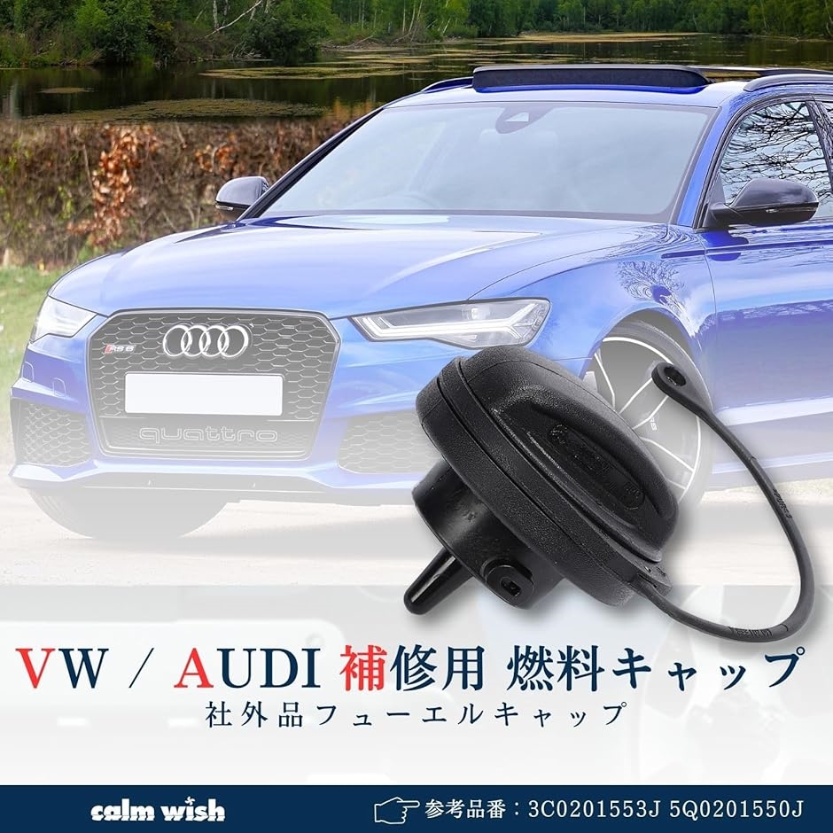 互換品】 VW Audi 車 燃料 ガソリン フューエル キャップ ホルダー