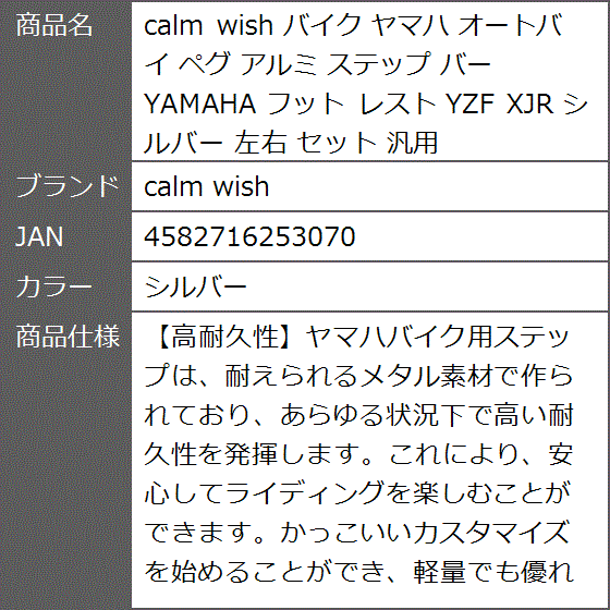 バイク ヤマハ オートバイ ペグ アルミ ステップ バー YAMAHA