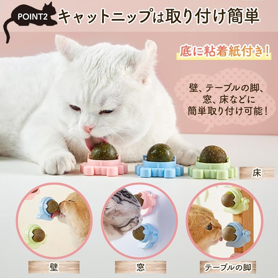 またたびボール 猫 キャットニップ またたび玉 マタタビ 玩具 おもちゃ