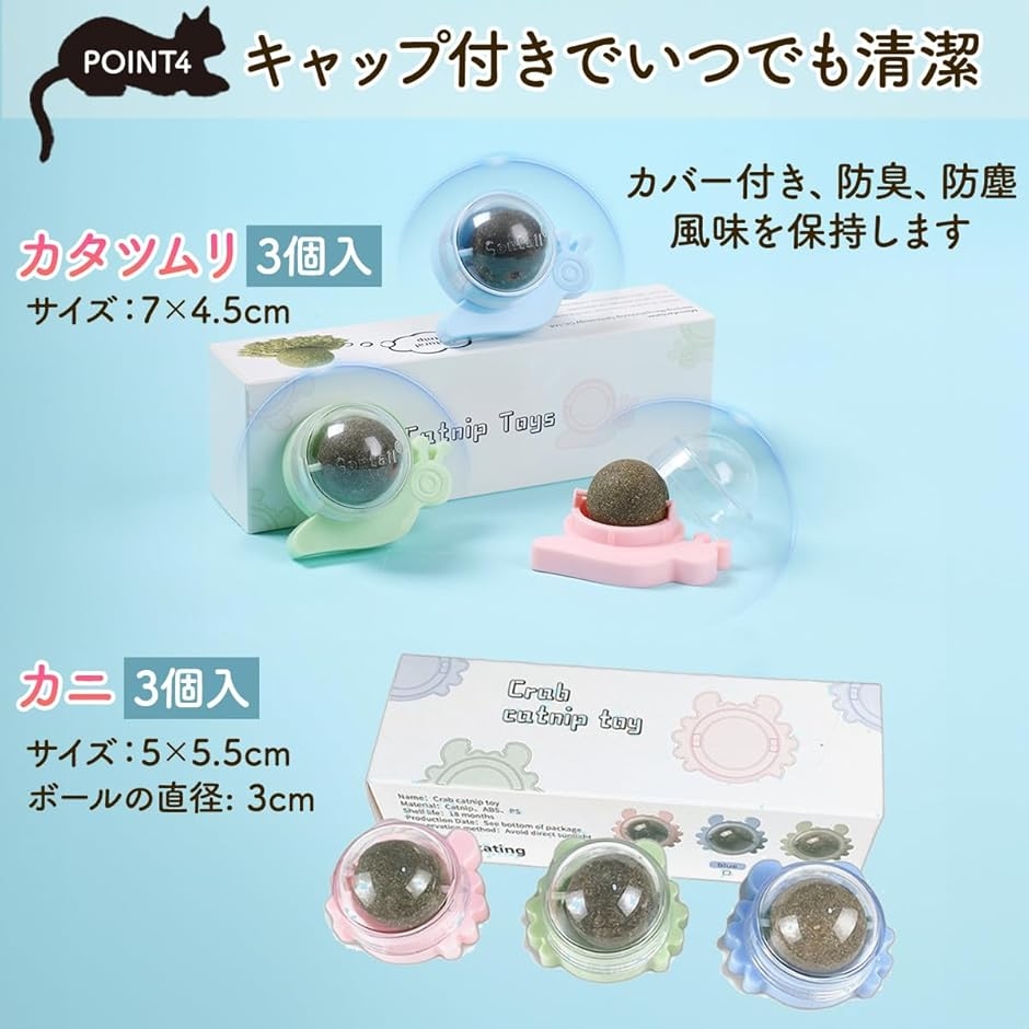 またたびボール 猫 キャットニップ またたび玉 マタタビ 玩具 おもちゃ
