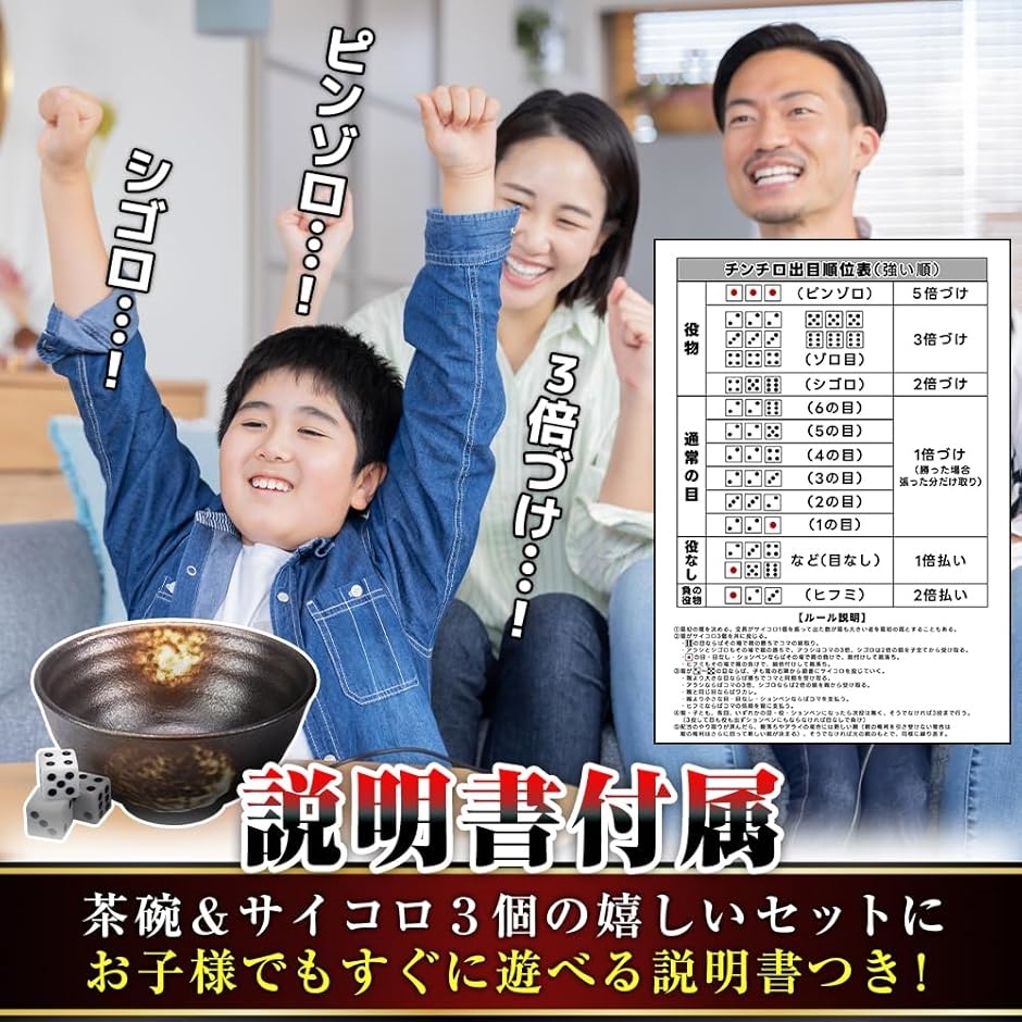 さぁ勝負の時間だ。 チンチロ チンチロセット ルールブック付き 賭け