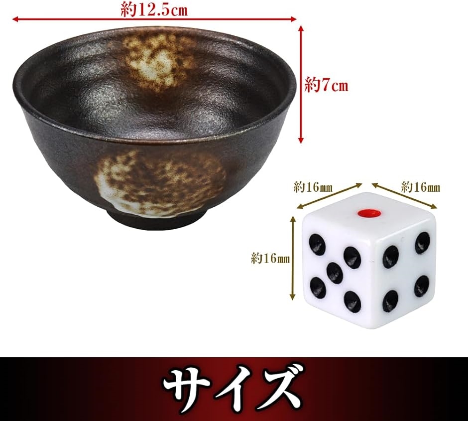 さぁ勝負の時間だ。 チンチロ チンチロセット ルールブック付き 賭け