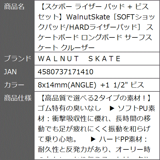 スケボー ライザー パッド + ビス スケートボード ロングボード サーフ