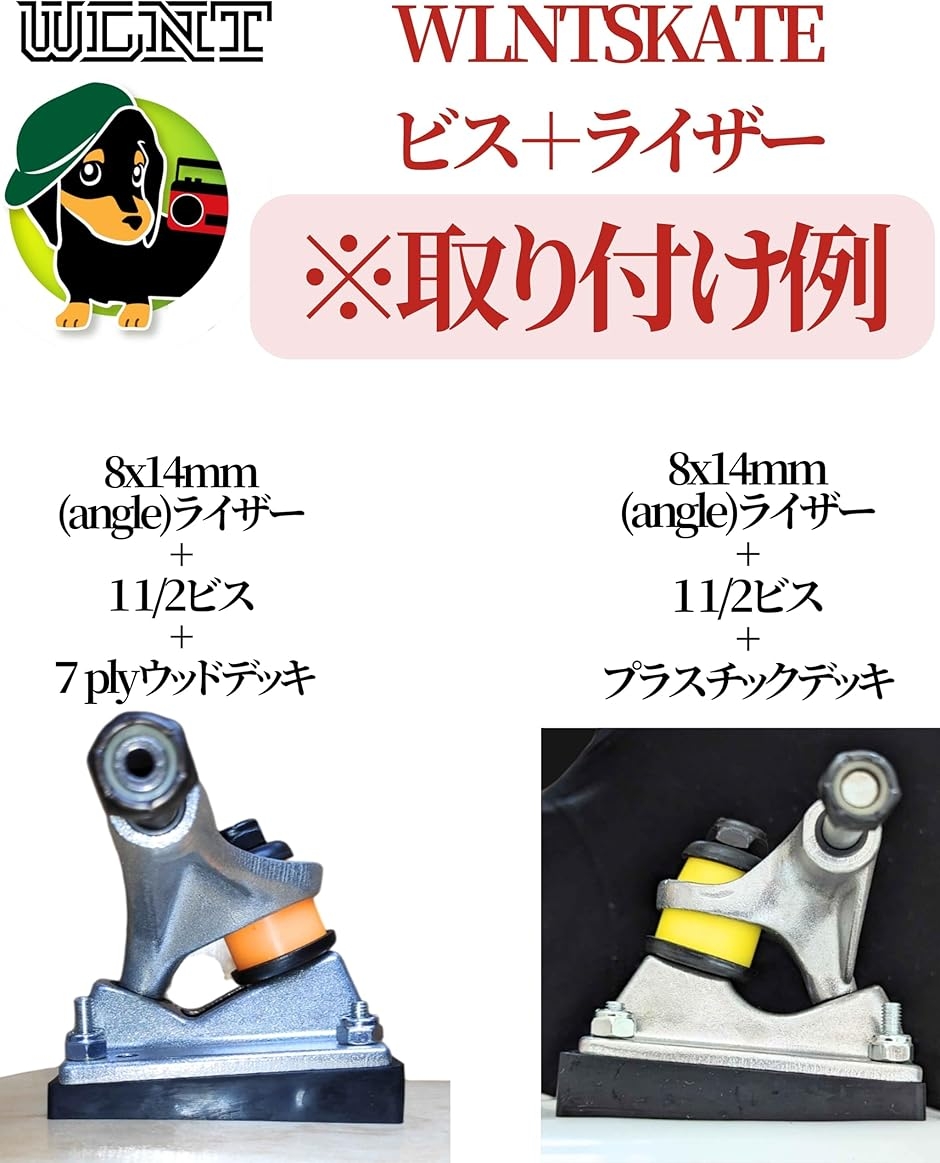 スケボー ライザー パッド + ビス スケートボード ロングボード サーフ