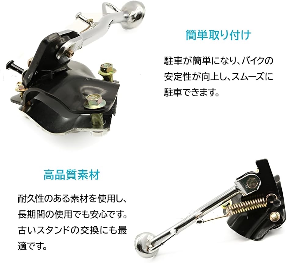 互換品】 ライブディオ AF34 AF35 ZX Dio サイドスタンド 社外品