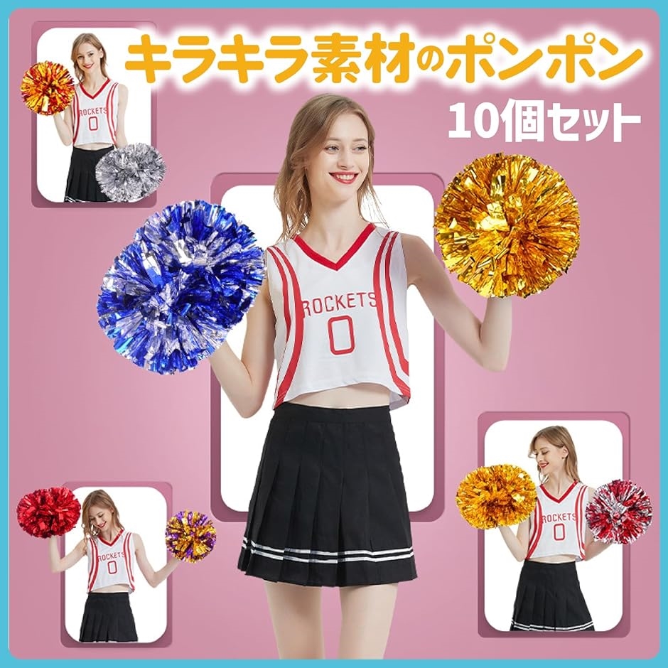 チアリーディング・チアダンス　ポンポン（黄色）【５つまとめ買い】 チアリーディング・チアダンス ポンポン（黄色）【5つ