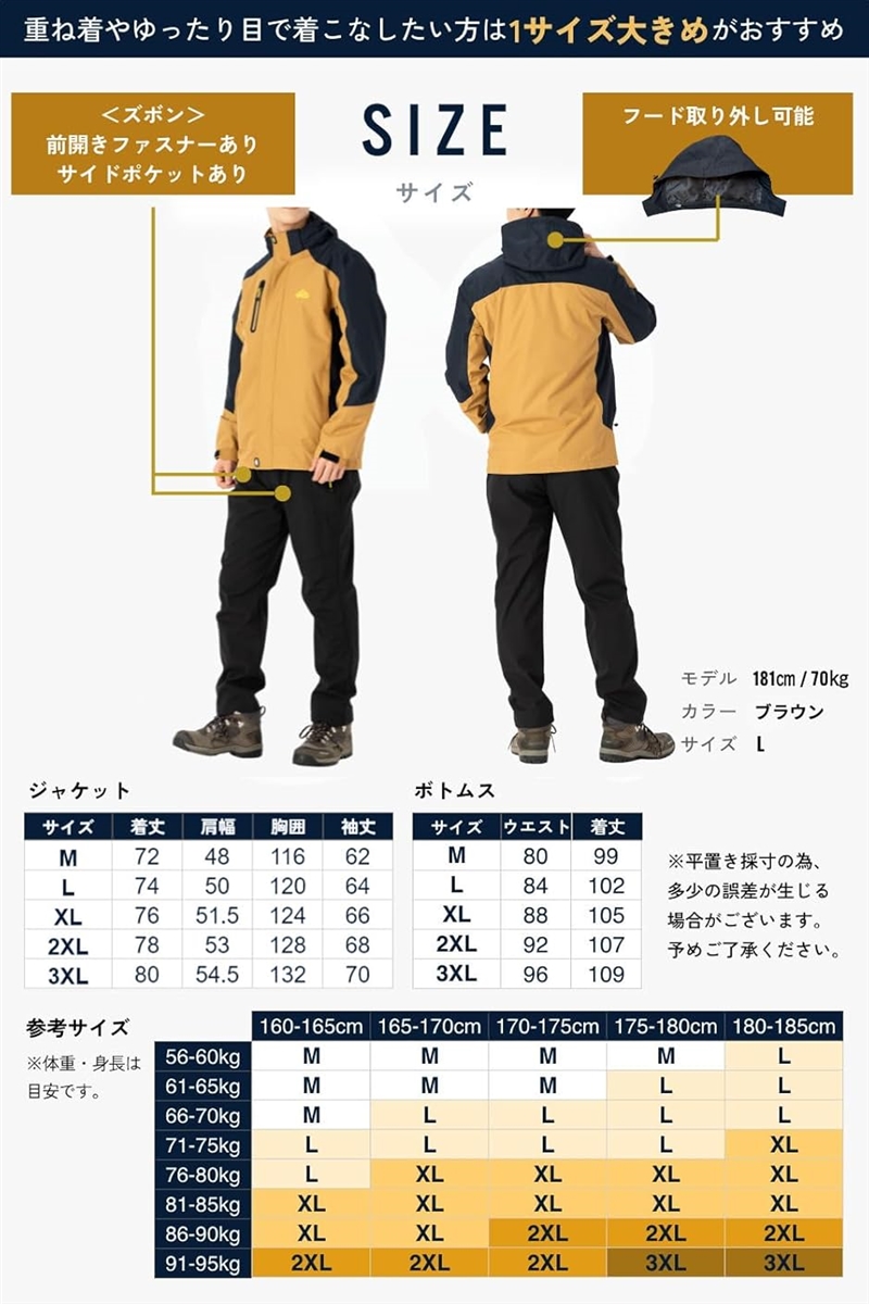 雨風に強い アウトドアジャケット 上下セット メンズ 登山 釣り バイク