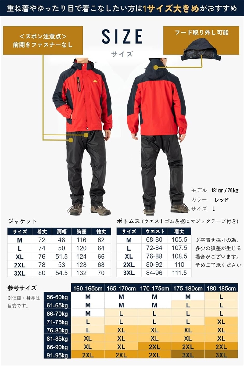 大雨でも快適 アウトドアジャケット 上下セット メンズ 登山 レイン