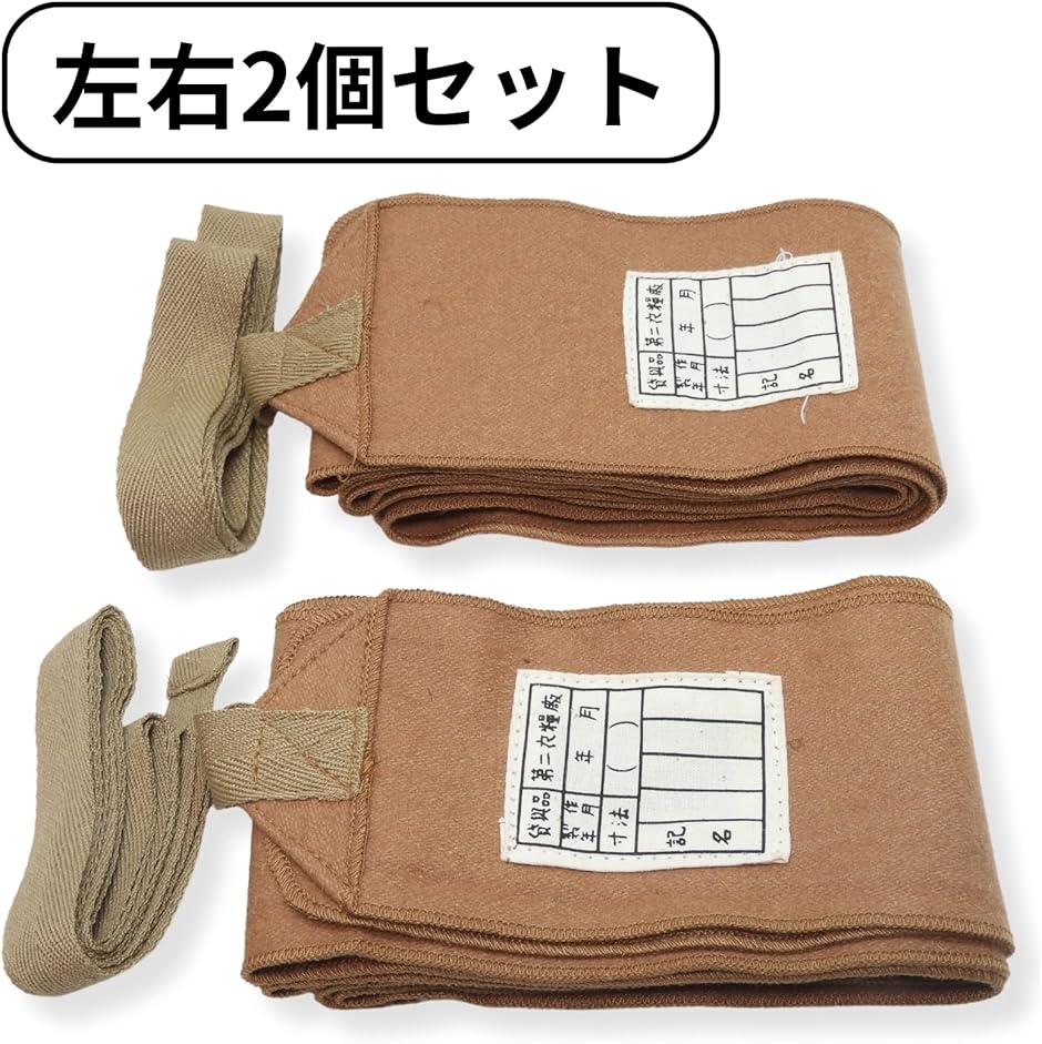 ゲートル 2本組 旧日本陸軍 登山 巻脚絆 コスプレ サバゲー 仮装