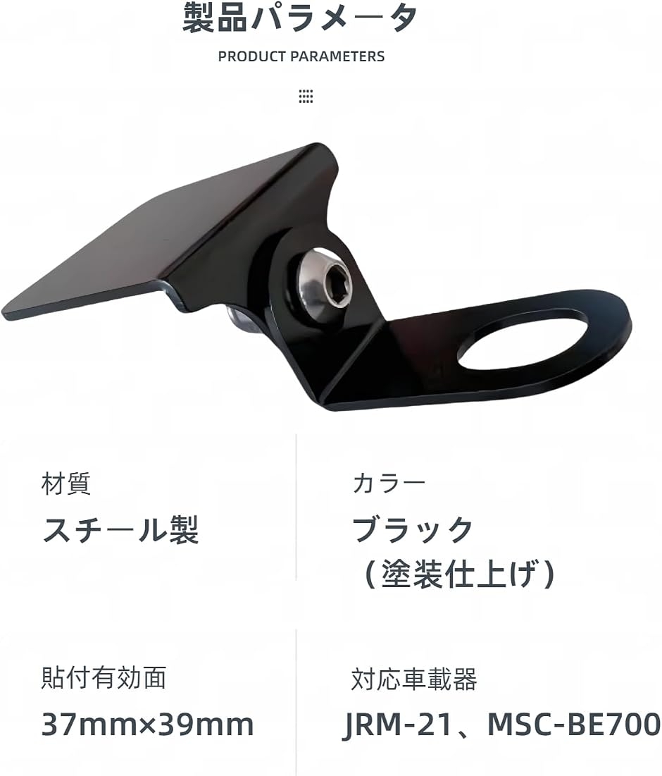 【互換品】 バイク用 ETCアンテナステー ド...の詳細画像2
