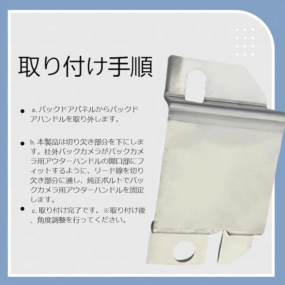 【互換品】 バックカメラ用アタッチメント リア...の詳細画像3