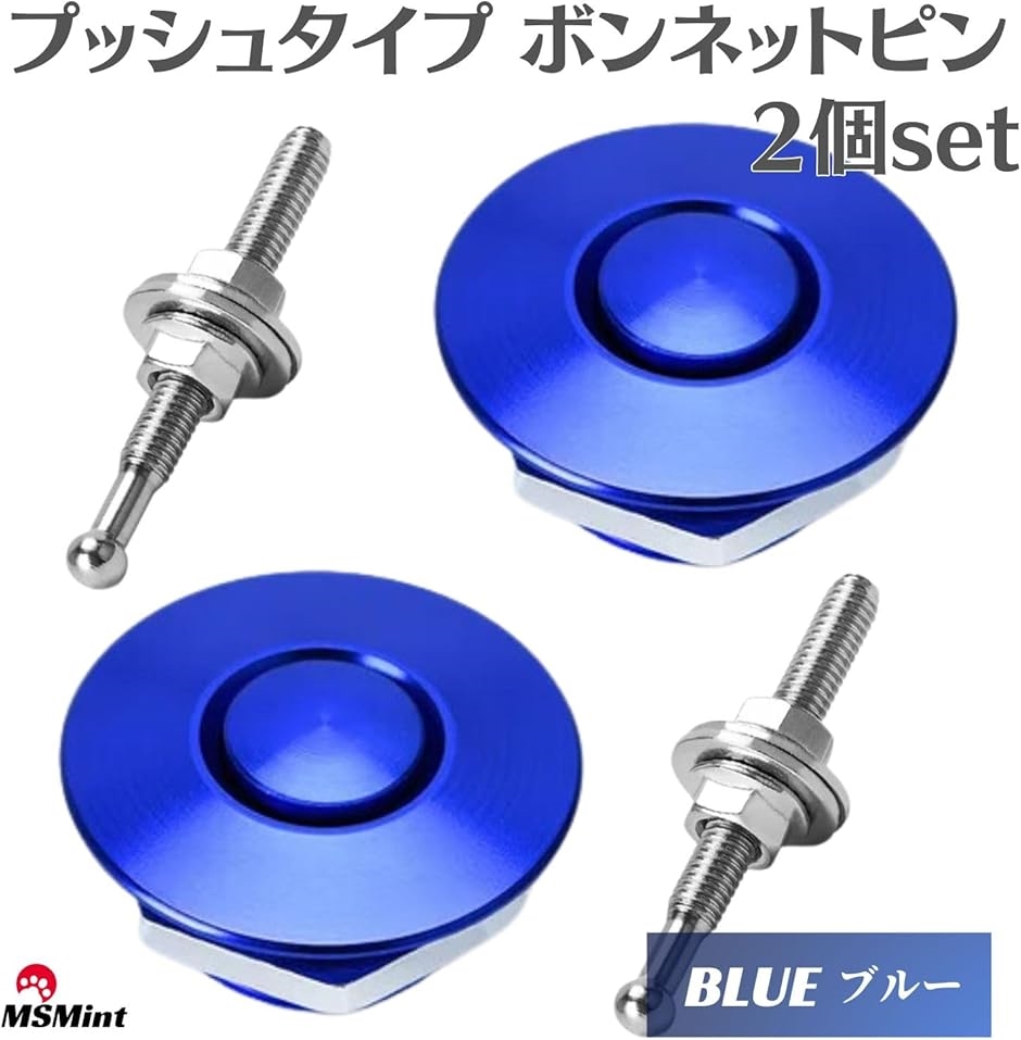 互換品】 ボンネットピン クイック リリース ボンピン プッシュ式