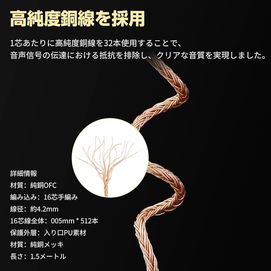 ZT16 ヘッドホンケーブル Ether リケーブル 交換ケーブル イヤホン