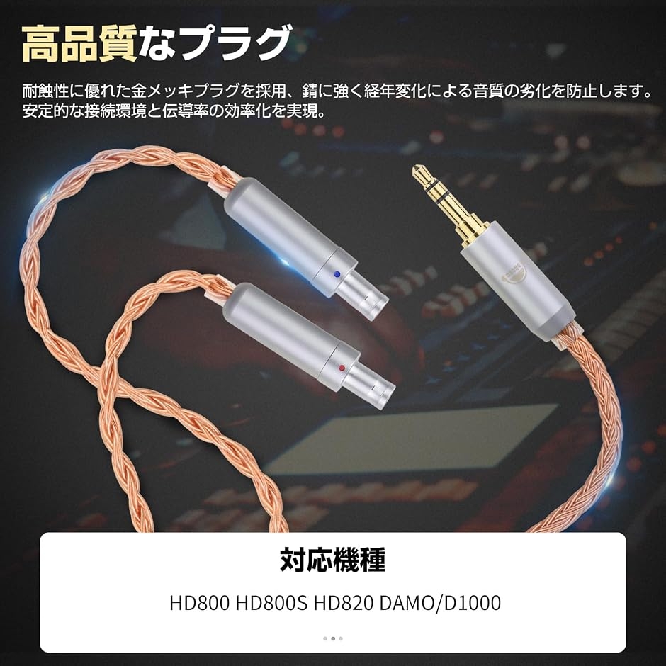 ZT16 ヘッドホンケーブル HD800 交換ケーブル イヤホン・ヘッドホン用