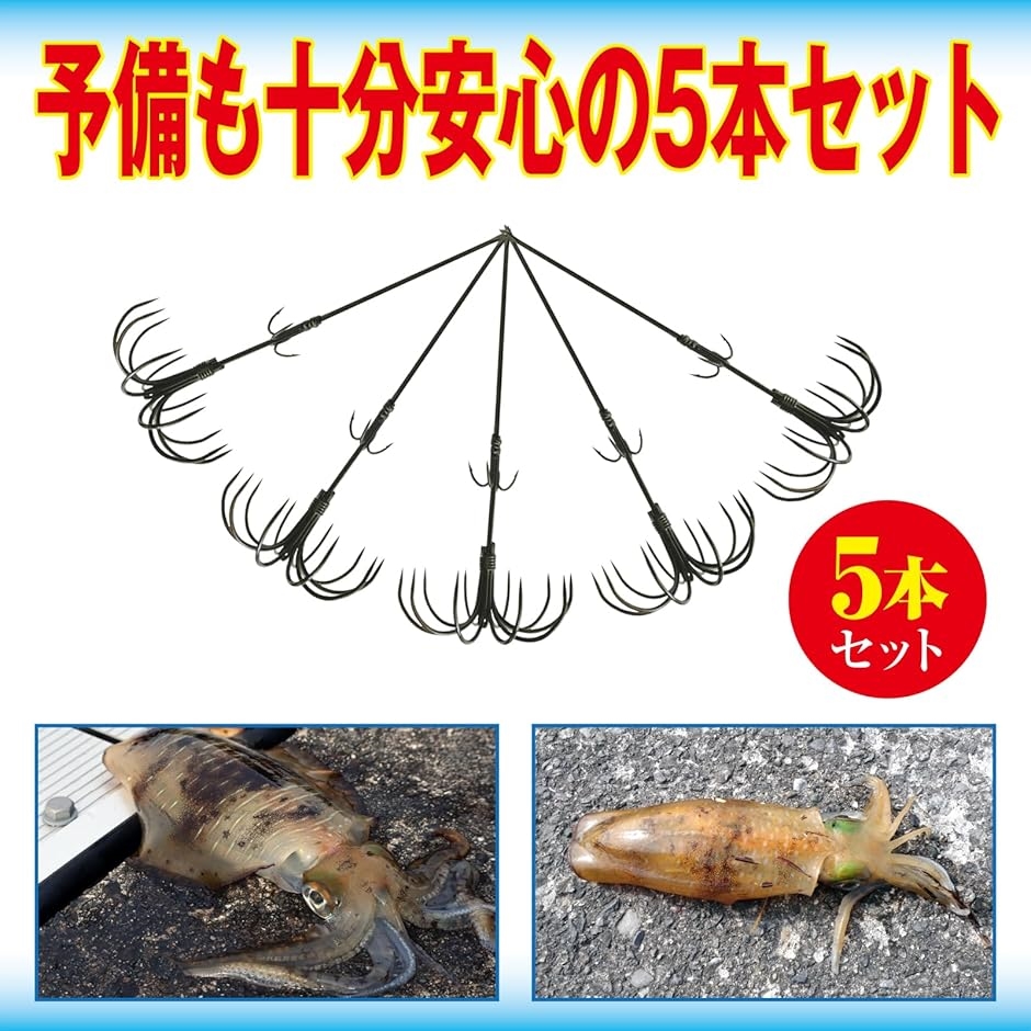 イカフック イカ釣り仕掛け ヤエン エギング 金串針 泳がせ釣り ウキ