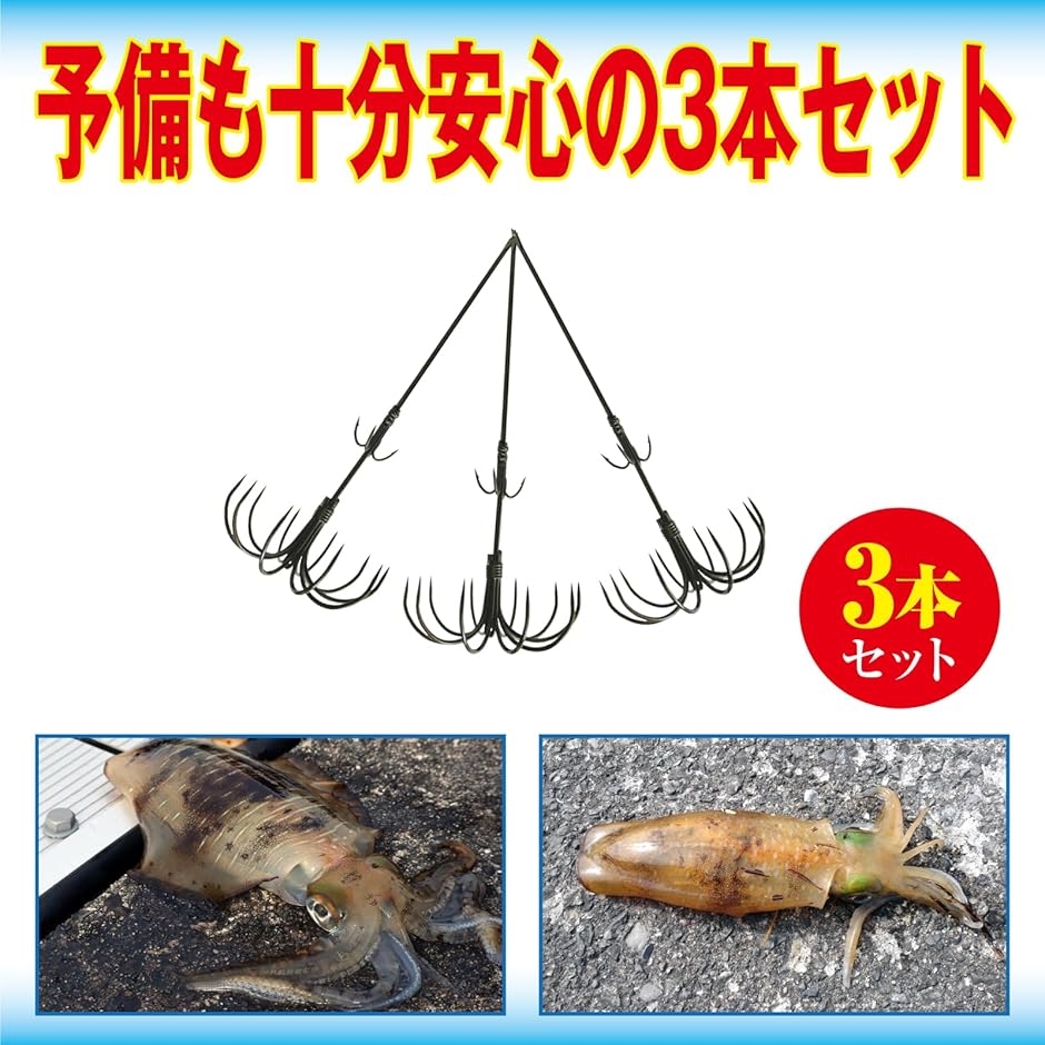 イカフック30本　金串針　カンナ　アオリイカ ウキ釣り ヤエン　エギング イカフック 3本セット 大 ウキ釣り 泳がせ アオリ 金串針 カンナ