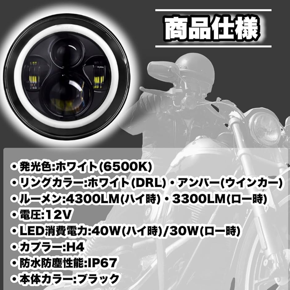 互換品 7インチ LED ヘッドライト イカリング ラングラー ジムニー