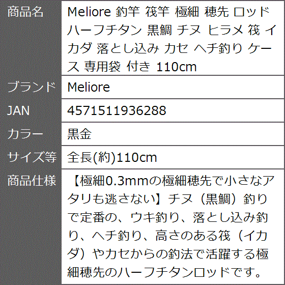 ヘチ竿 チタン穂先の商品一覧 通販 - Yahoo!ショッピング