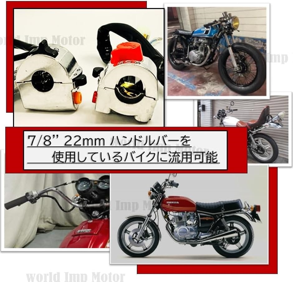 互換品】ホンダ 用 スイッチ ボックス CB250T CB400T CB250N