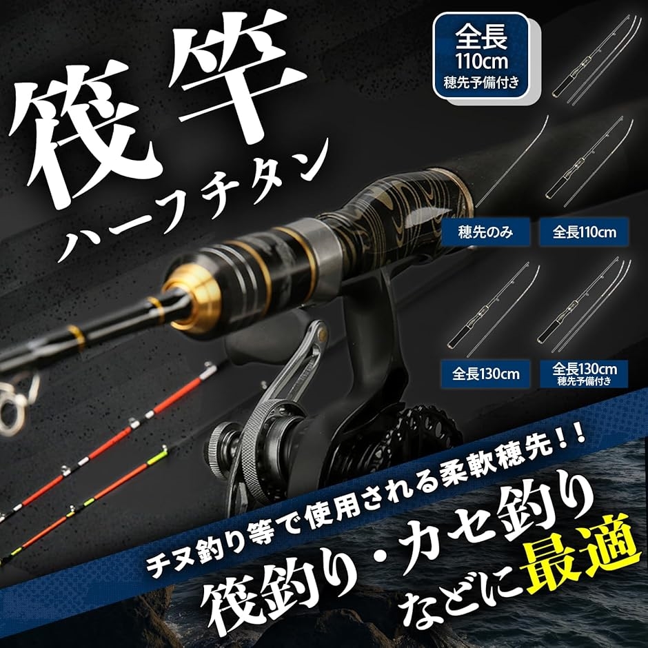 チヌ竿 ソリッド穂先 二本 ハーフチタン穂先一本 3本セット 穂先