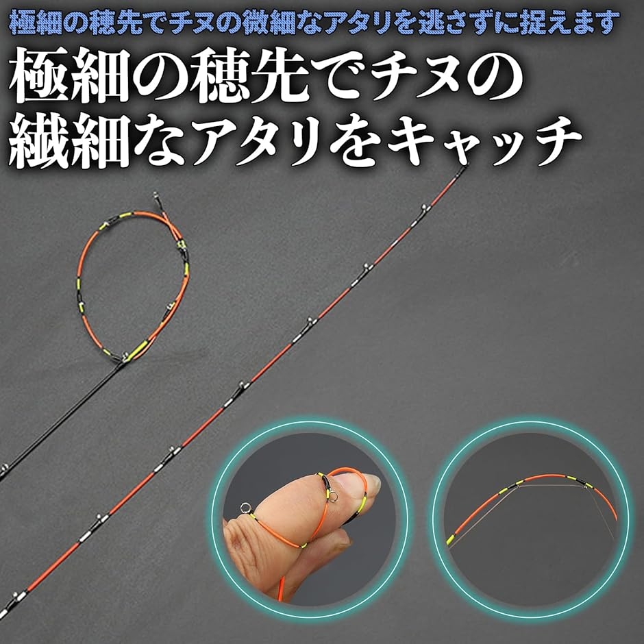 釣り竿 筏竿 極細 穂先 ロッド ハーフチタン 黒鯛 チヌ ヒラメ イカダ